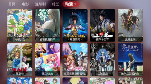 QuickTV高清免费版