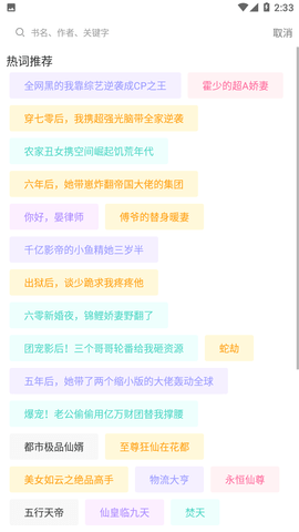 雾夜小说去广告纯净版