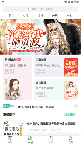 雾夜小说去广告纯净版