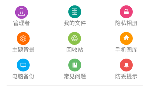 蓝鹤相册管家最新版