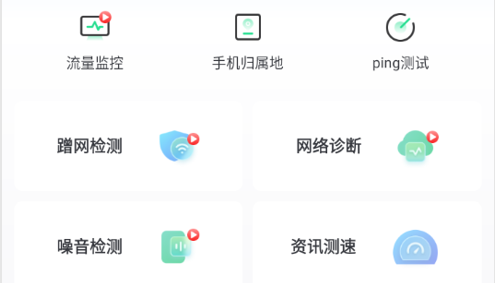 WiFi加速钥匙手机版