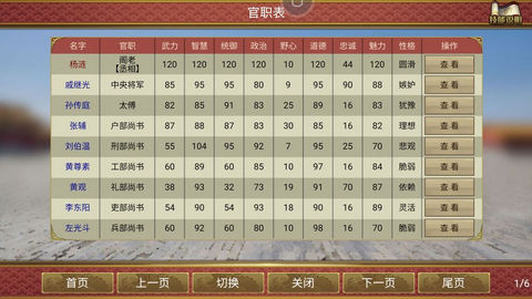 皇帝成长计划2变态无敌版