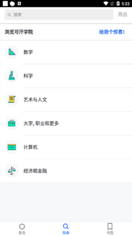 可汗学院苹果版