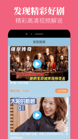 粉柚视频官方最新版