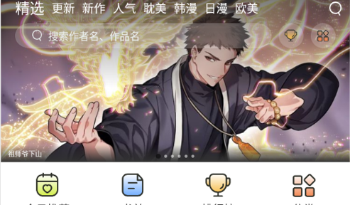 春木漫画2023最新版