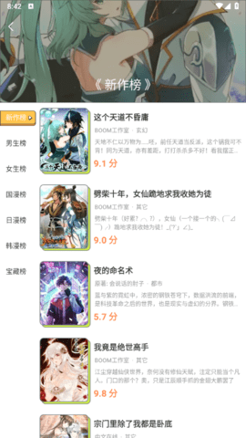 春木漫画去广告版