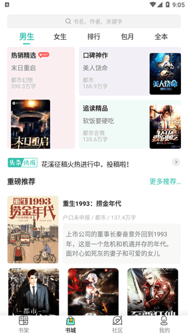 玲珑爽文2024最新版