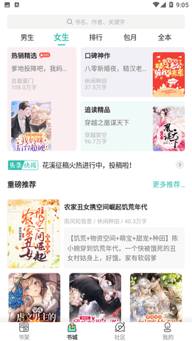 玲珑爽文2024最新版