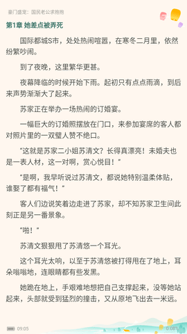玲珑爽文2024最新版
