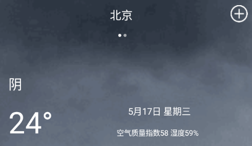 精准15天天气2023最新版