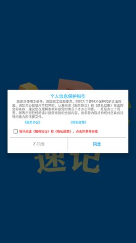 优奕单词速记App手机版