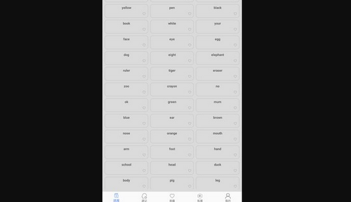 优奕单词速记App手机版