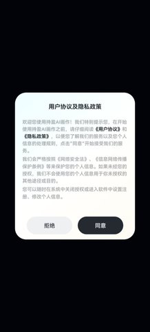 持盈AI画作App手机版