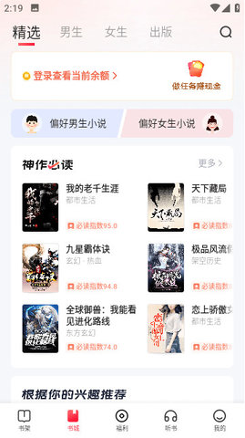 趣悦免费小说2023最新版