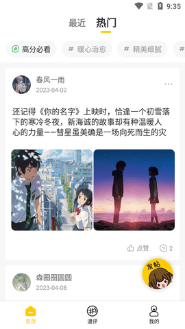 玉米漫画2023最新版