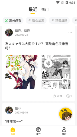 玉米漫画2023最新版
