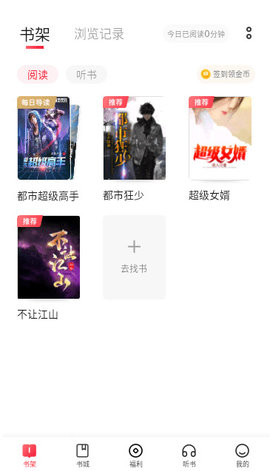 趣悦免费小说官方版