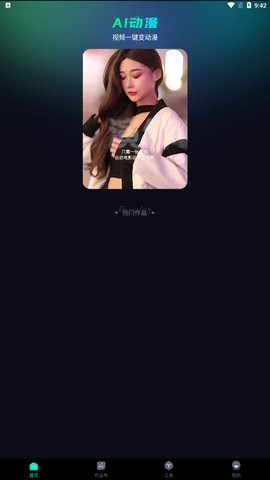 酷卡点App安卓版