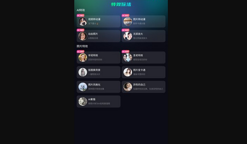 酷卡点App安卓版