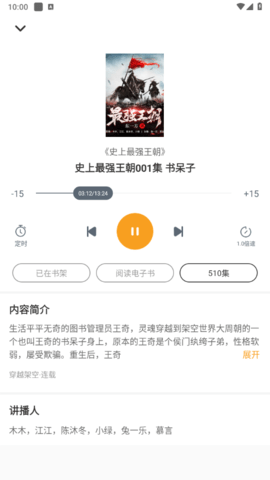跨阅者去广告纯净版