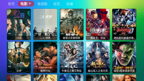 LoamenTV2023最新版