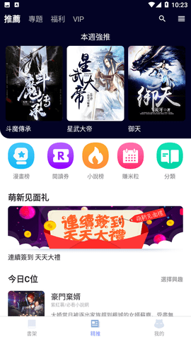 漫咖小说永久免费版