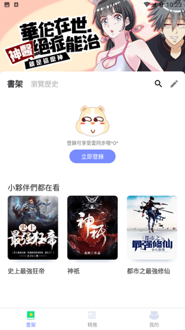 漫咖小说永久免费版