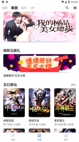 漫咖小说永久免费版