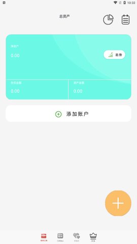 口袋猫咪记账本App手机版