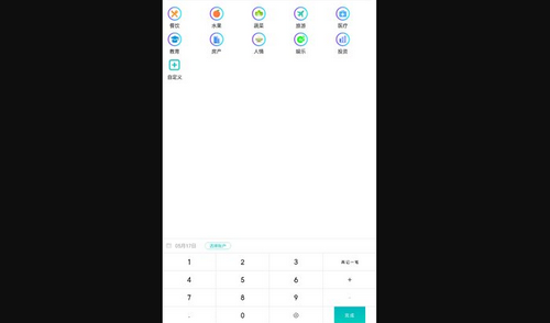 口袋猫咪记账本App手机版