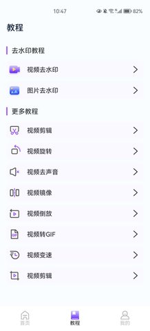 了无痕水印大师App安卓版