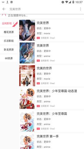 free追剧安卓最新版