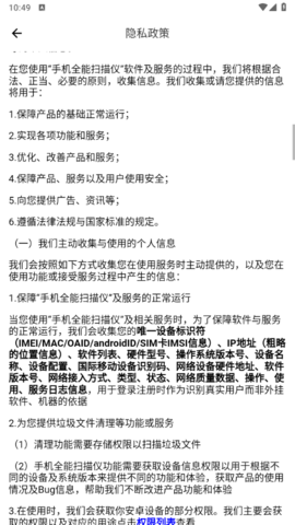 手机全能扫描仪2023最新版