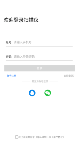 手机全能扫描仪2023最新版