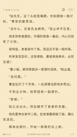 喵爪小说纯净版