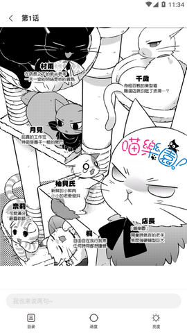 星星漫画永久会员版