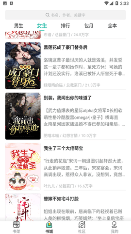 读波小说VIP会员版