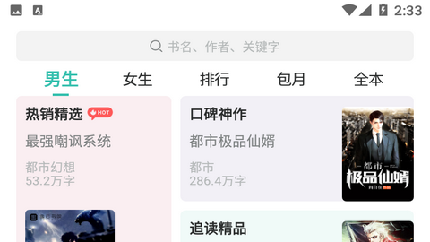 读波小说VIP会员版
