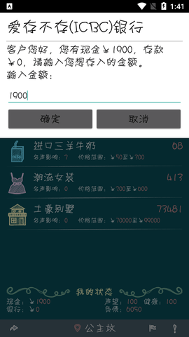 北京浮生记安卓版