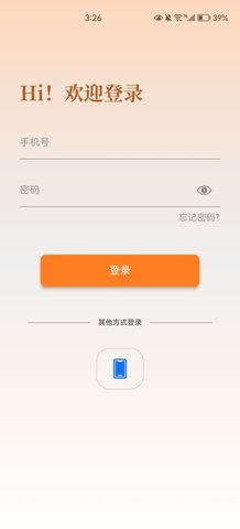 吾师学习云手机版