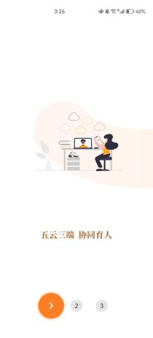 吾师学习云手机版