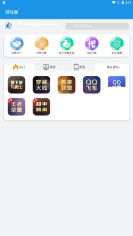 游戏阁官方版