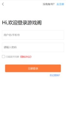 游戏阁官方版