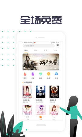 小说总动员官方最新版