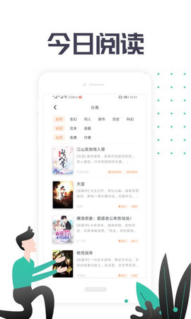 小说总动员纯净版
