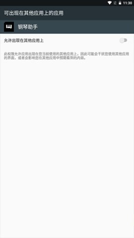 PISER钢琴助手安卓版