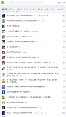 虫部落手机版