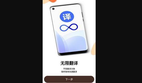 英文翻译器王App手机版