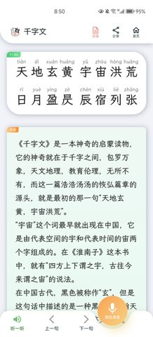 青青牛启蒙App手机版