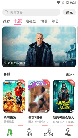 疾风影视TV版